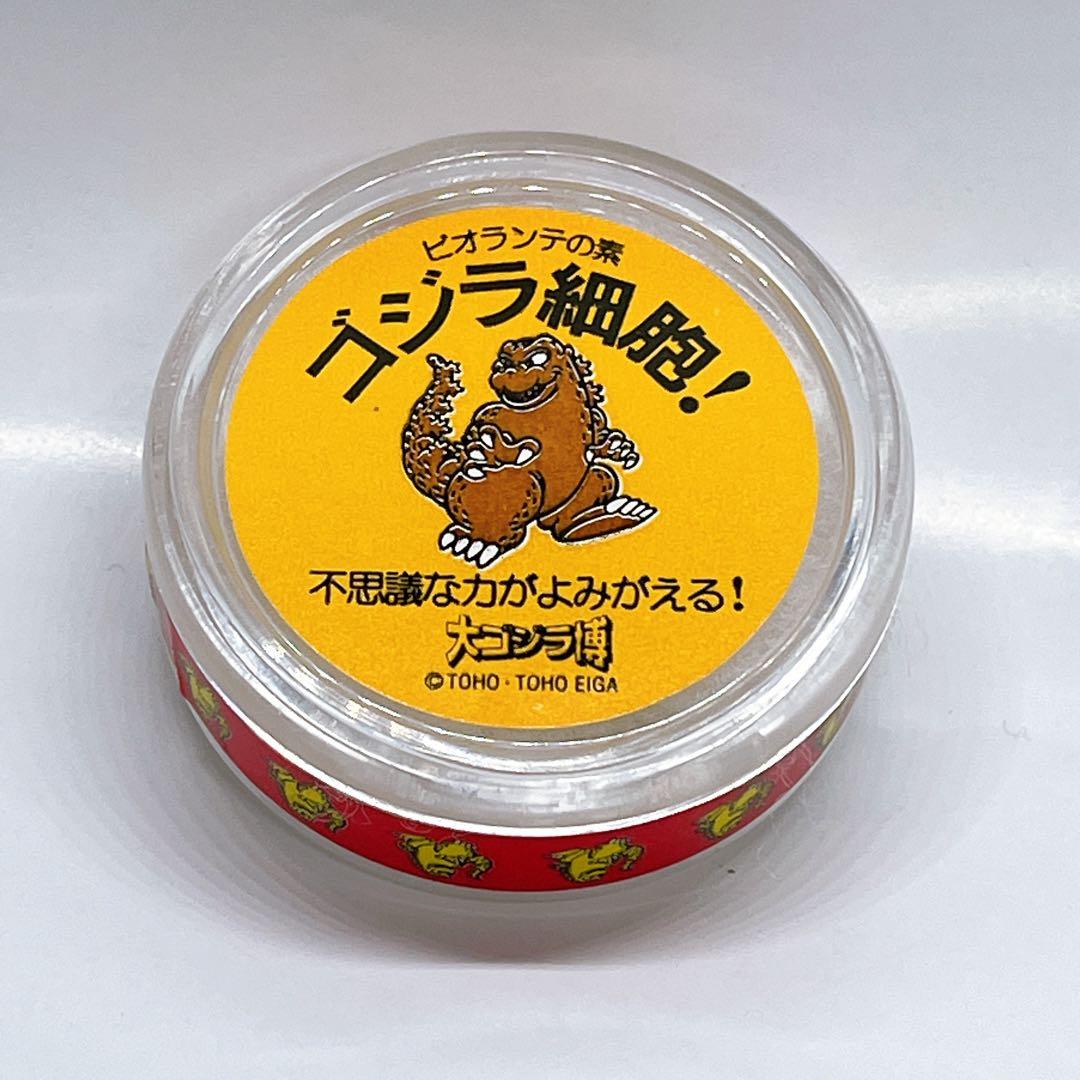 ★珍品★ ゴジラ細胞　ビオランテの素 ゴジラVSビオランテ　大ゴジラ博