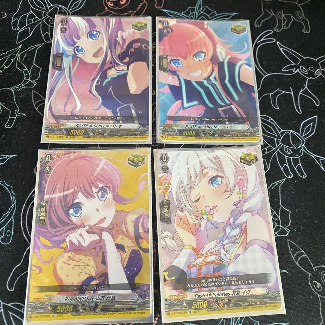 ヴァンガード バンドリ トリガー - メルカリ