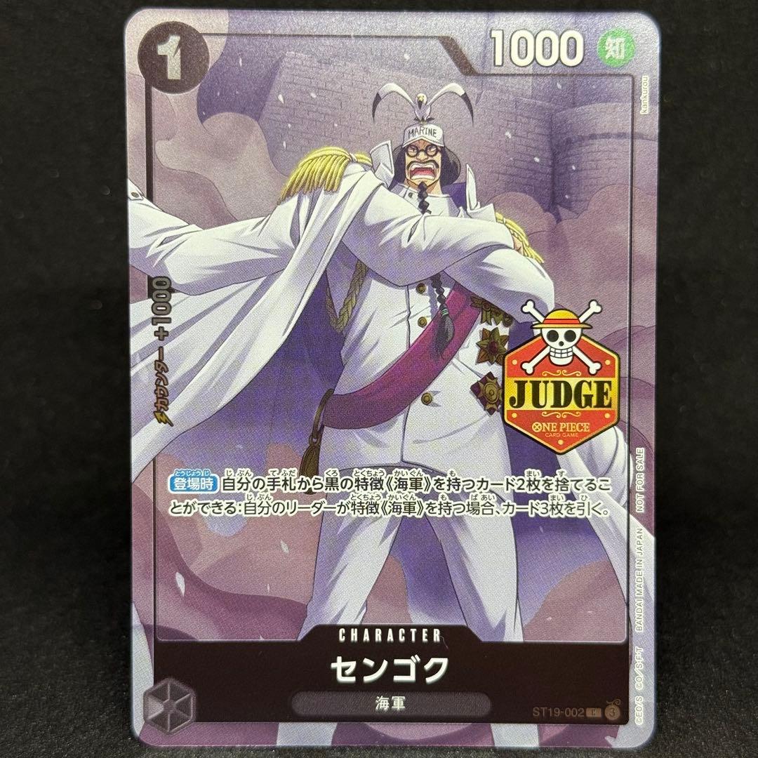 センゴク ST19-002 C プロモ 公認ジャッジ - メルカリ