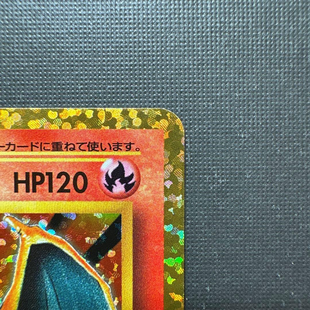 《極美品》リザードン25周年プロモ