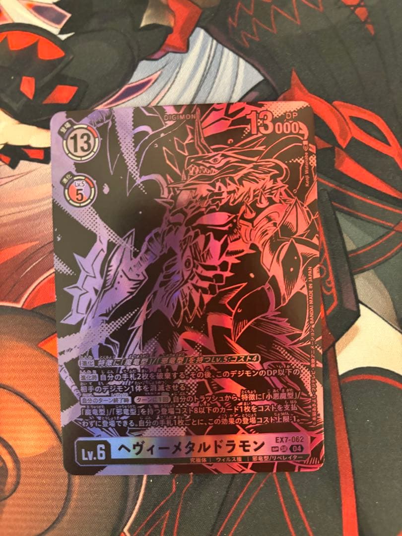 ヘヴィーメタルドラモン　希少　SP ② 2026年最新】ヘヴィーメタルドラモン SPの人気アイテム - メルカリ