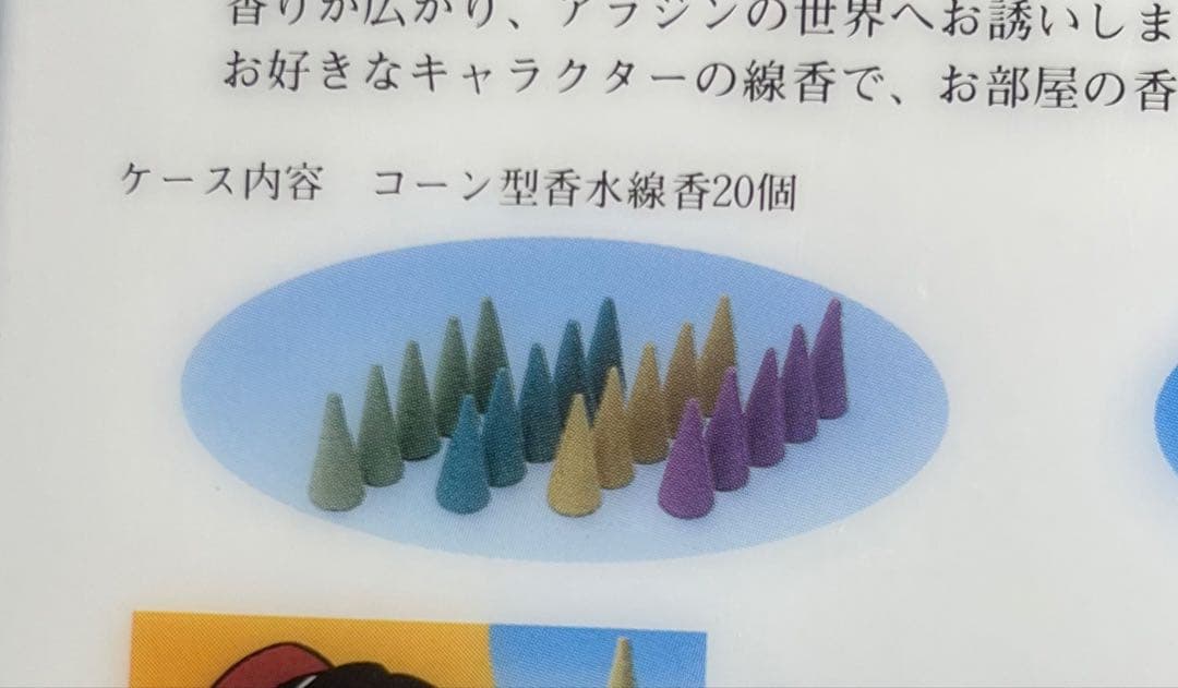 激レア 当時物 ディズニー アラジン フレグラント スモーク お香 1992