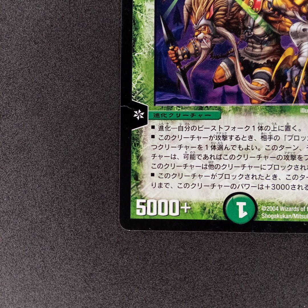 デュエマ 大勇者「猛虎の怒り」ストーム・クロウ 【DM918/55】【初期