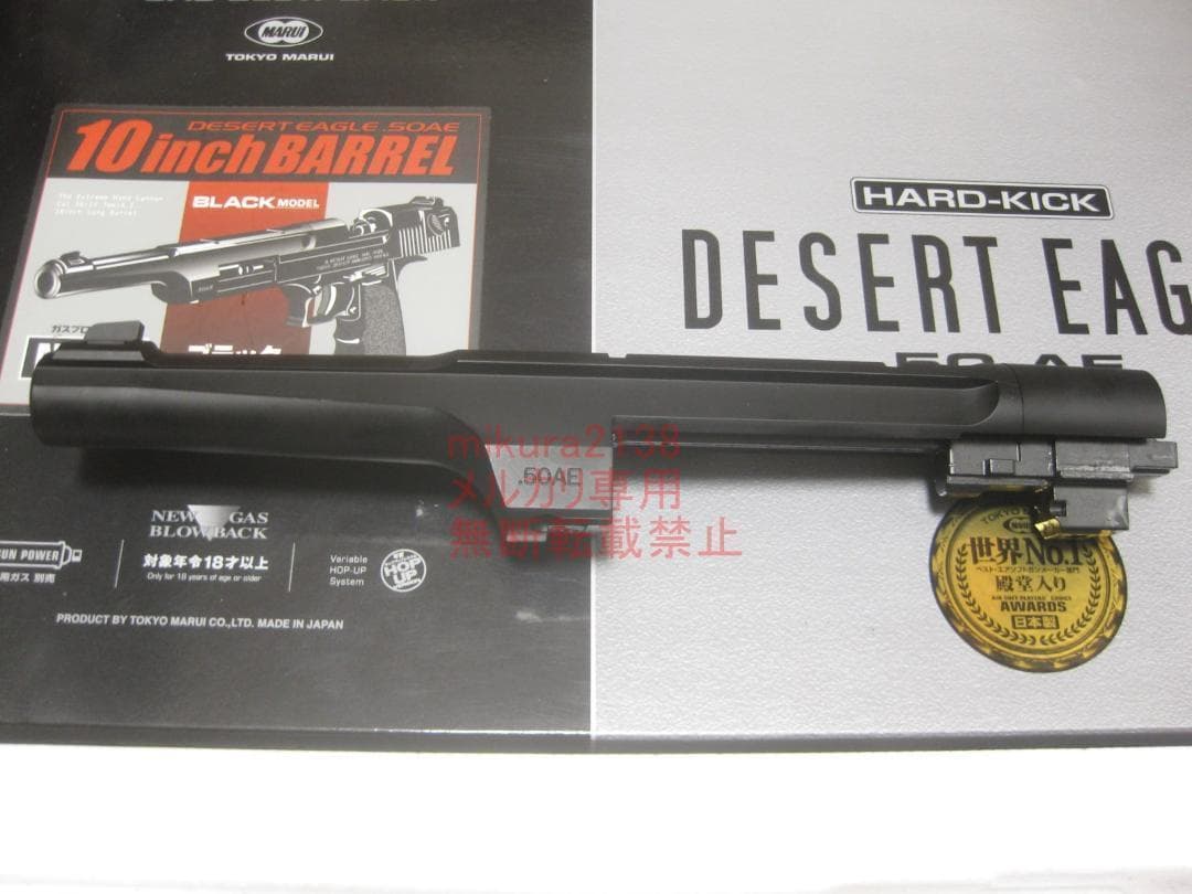 新品 東京マルイ 純正 デザートイーグル 50AE 10インチ バレル