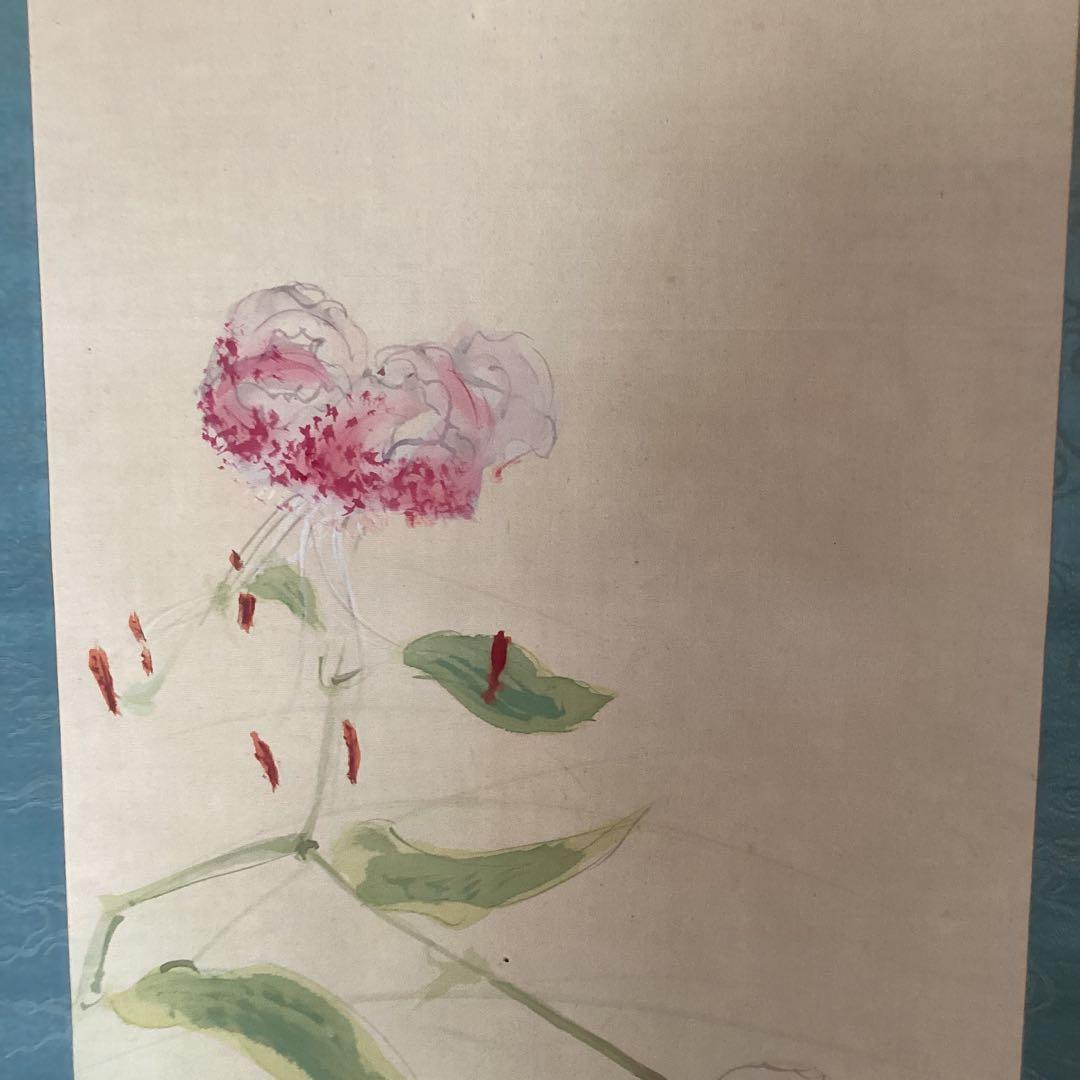和気春光筆　　絹本彩色画　題目　《清　露》《百合の花図》　軸先焼物　　528