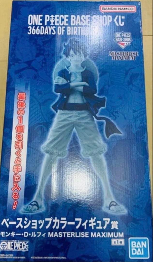 ONE PIECE BASE SHOP 一番くじ フィギュア ラストワン ルフィ - メルカリ