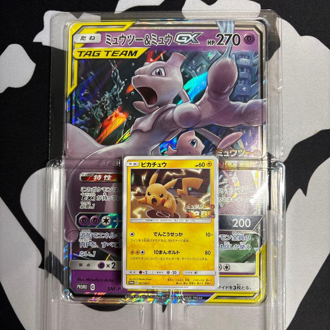 ミュウツーの逆襲　プロモ ミュウ＆ミュウツーGX ジャンボカード／ピカチュウ