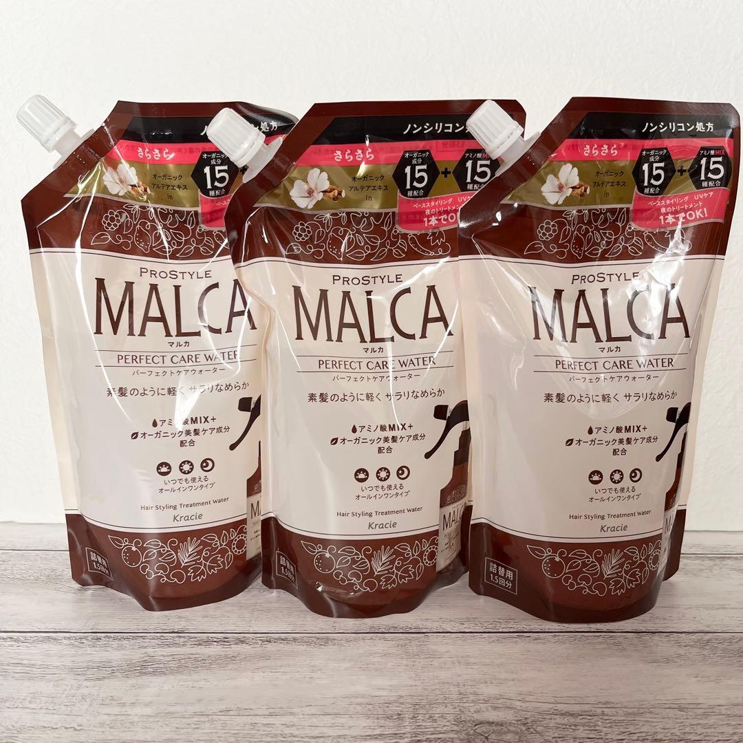 プロスタイル マルカ パーフェクトケアウォーター 詰替用 3個セット