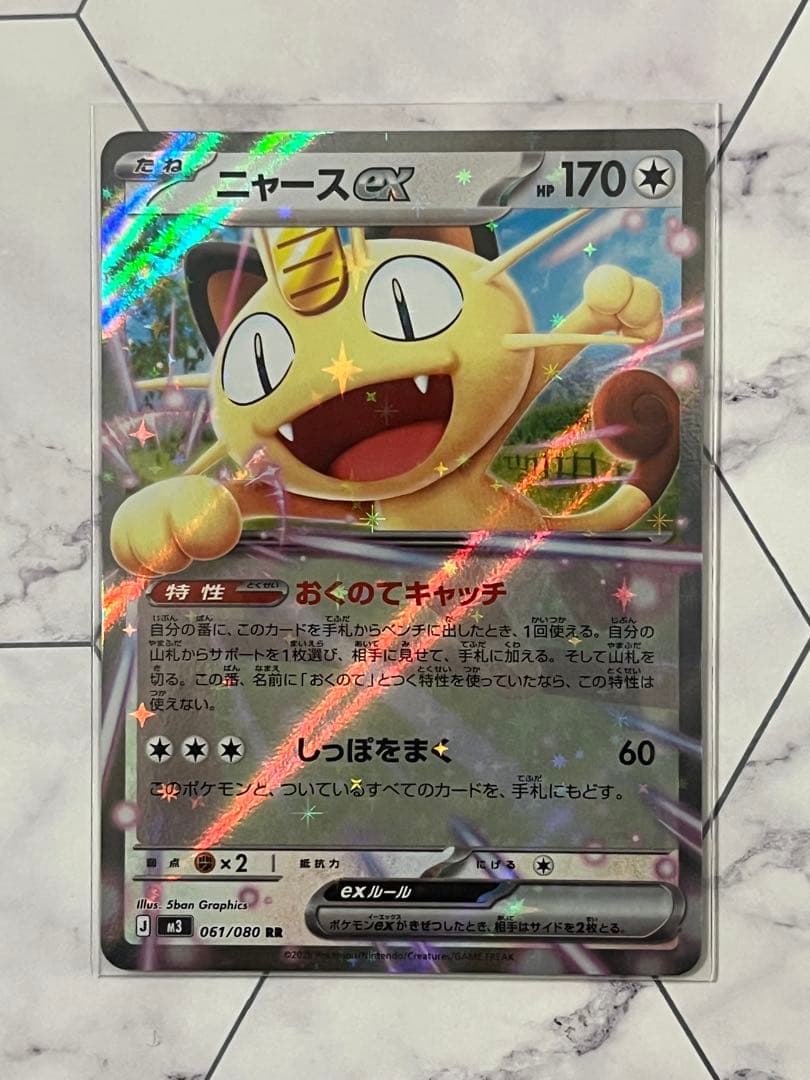 ポケモンカード ムニキスゼロ 3枚セット - メルカリ