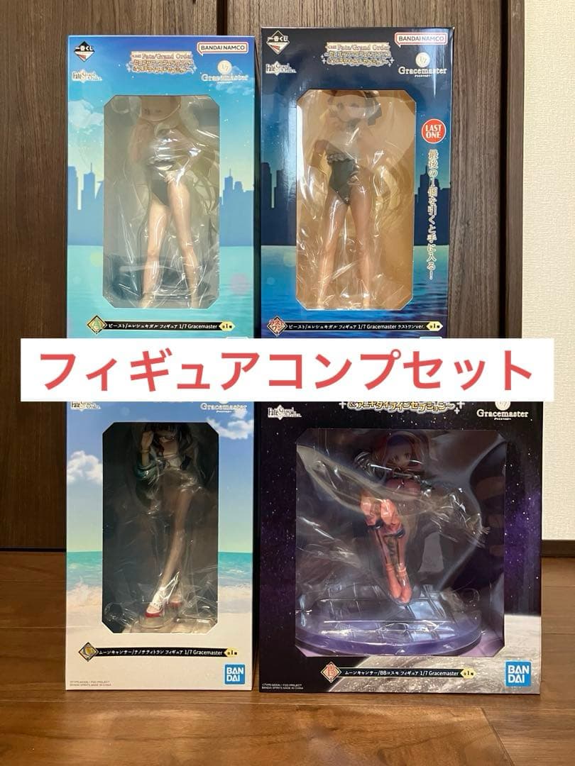 メ*7様 一番くじ Fate A賞 B賞 C賞 ラストワン賞 フィギュア コンプ