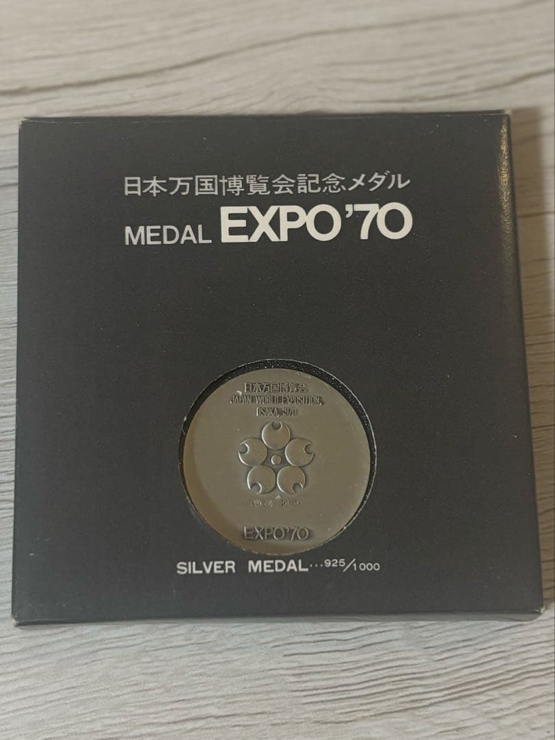 日本万国博覧会記念メダルEXPO'70 silvermedal 925/1000