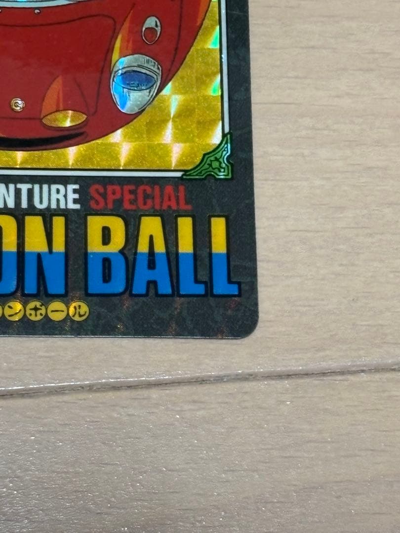 香港版 カードダス ビジュアルアドベンチャースペシャルNo.40 悟飯との