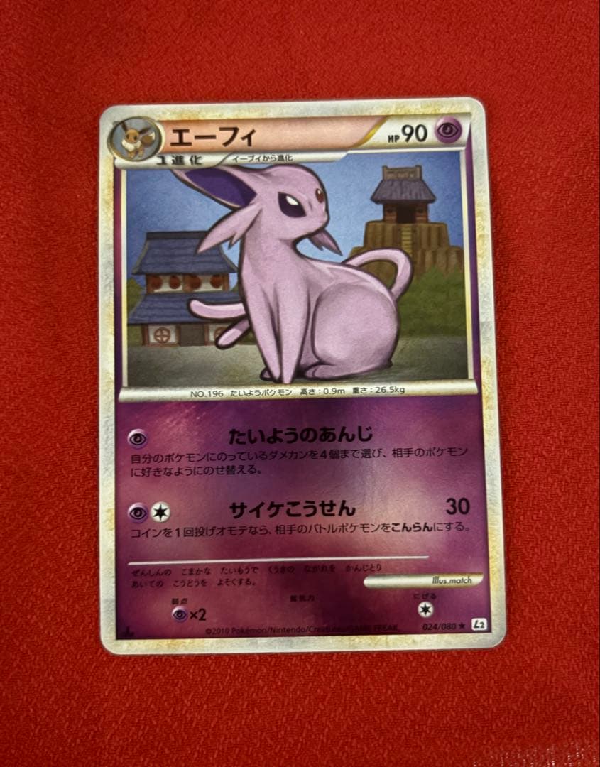 エーフィ 024/080 ミラー 1ED 【おまけ付き】