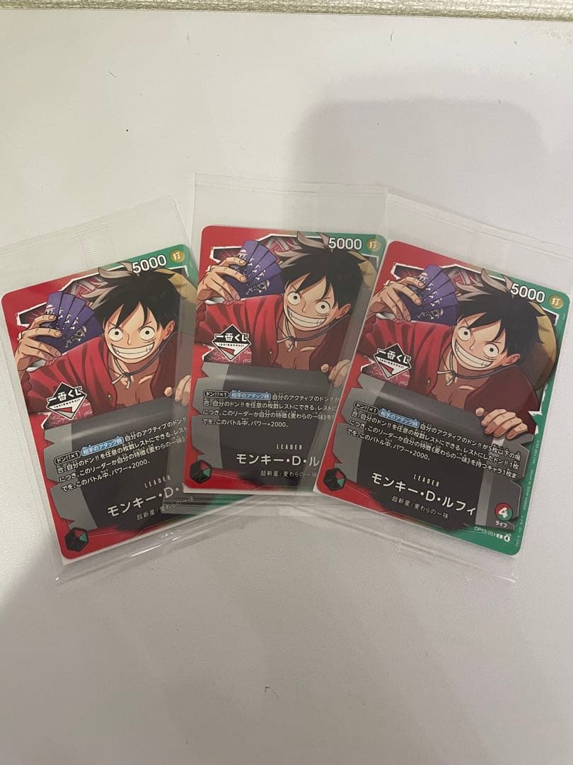 一番くじ】ワンピースカードゲーム プロモ　モンキー・D・ルフィ　3枚