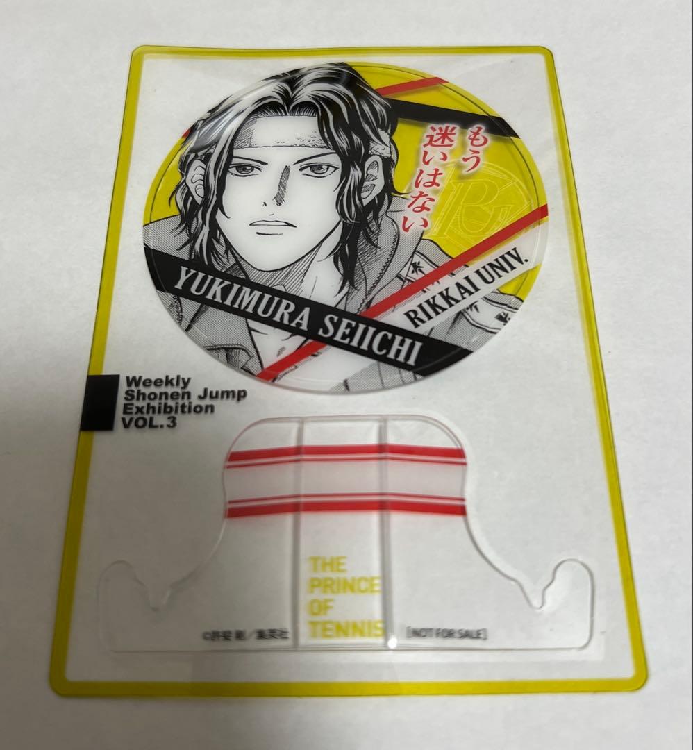 ジャンプ展 ファン感謝デー テニスの王子様 幸村精市 ジャンプ展 ファン感謝デー テニスの王子様 幸村精市 新テニスの王子様