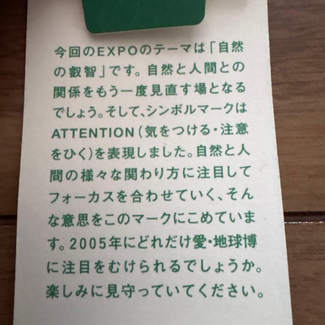 超希少】EXPO 2005 AICHI JAPAN ピンバッジ - メルカリ