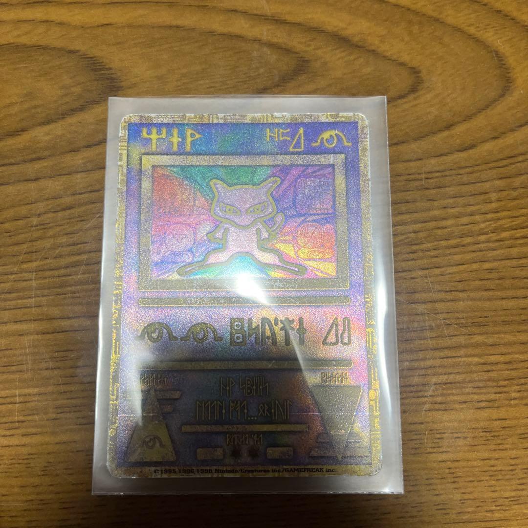 メ*ズ様 古代ミュウ　エラー版Nintedo 劇場版ポケモンルギア爆誕