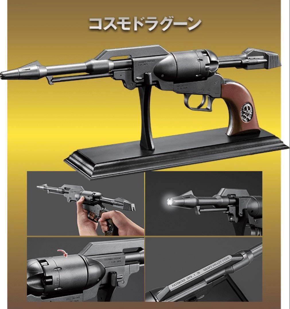 アシェット アルカディア号プレミアム定期購読特典コスモドラグーンと