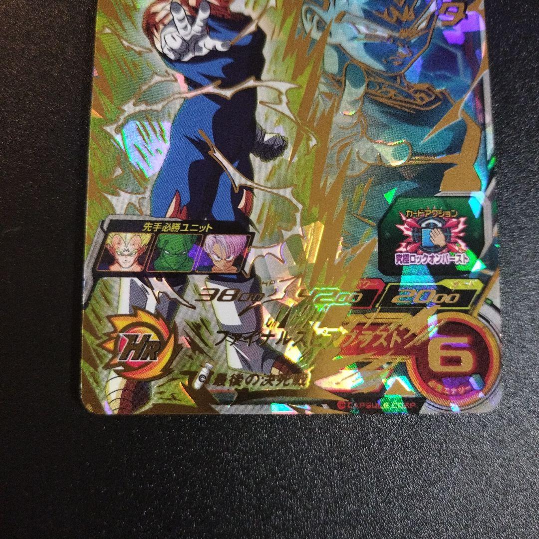 UGM7-018 美品 ベジータ 魔ベジ ドラゴンボールヒーローズ - メルカリ