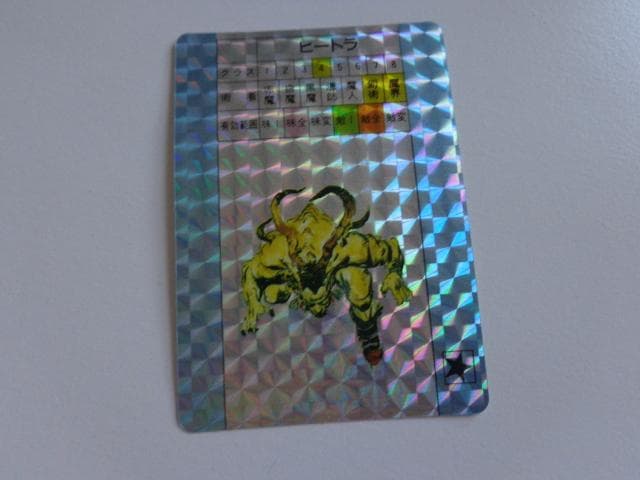 【天野喜孝 原作画】1990 ファイナルファンタジーⅢ イフリート カードダス 天野喜孝ファイナルファンタジー3アートミュージアムトレーディング