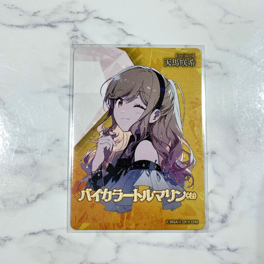 プロセカ セカイの宝石箱 宝石カード 天馬咲希 - メルカリ