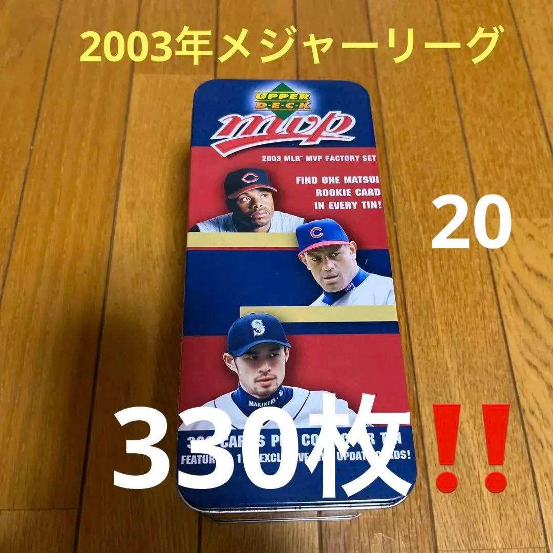 メジャーリーグ野球カード