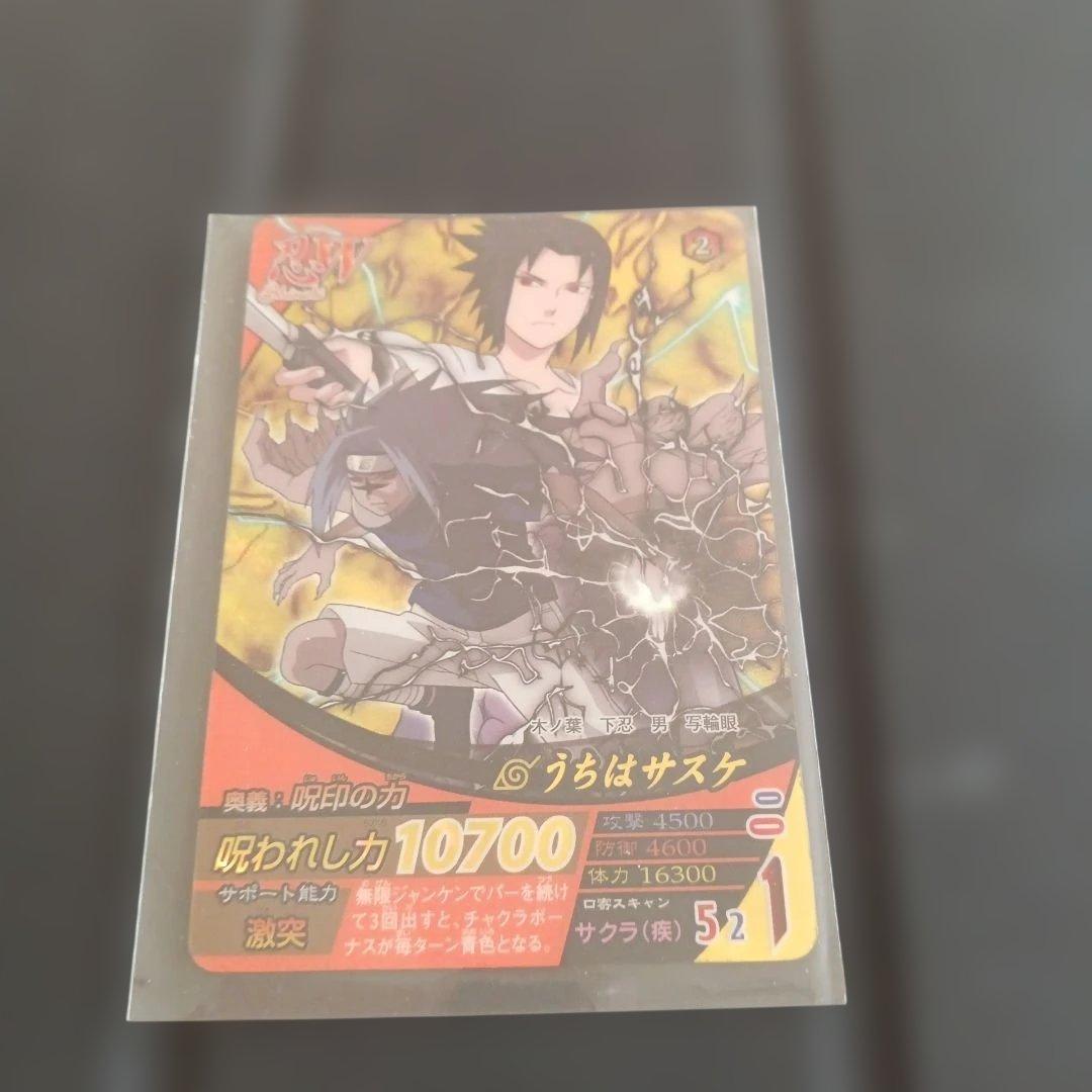 ナルティメットフォーメーション　うちはサスケ　呪われし力　NARUTO NARUTO ナルティメットフォーメーション 対絵柄プロモカード サスケ