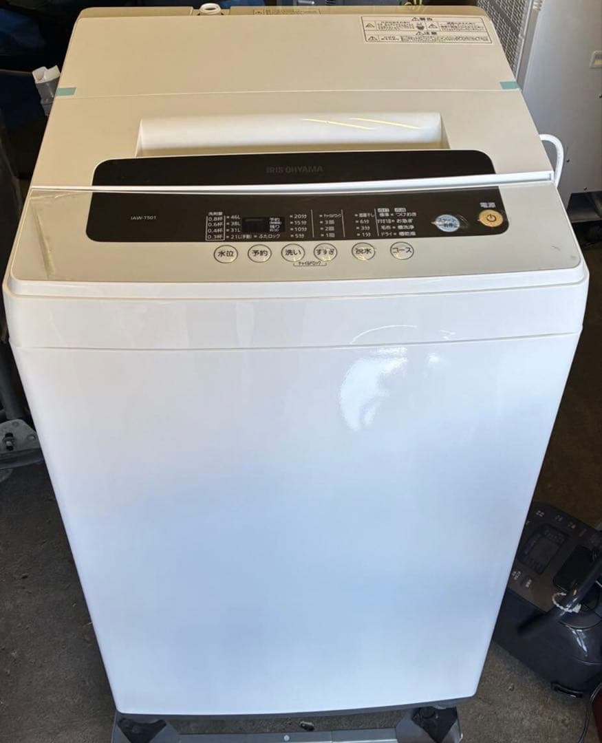 キ*☆様 IRIS OHYAMA 洗濯機 IAW-T501 2020年製 5キロ