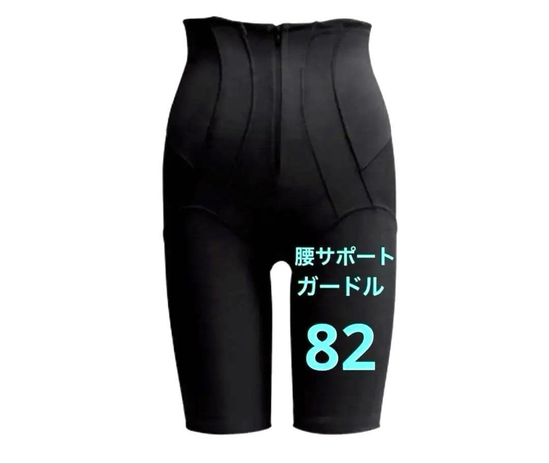シャルレ　腰サポートガードル　82 2026年最新】シャルレ腰サポートガードルの人気アイテム - メルカリ