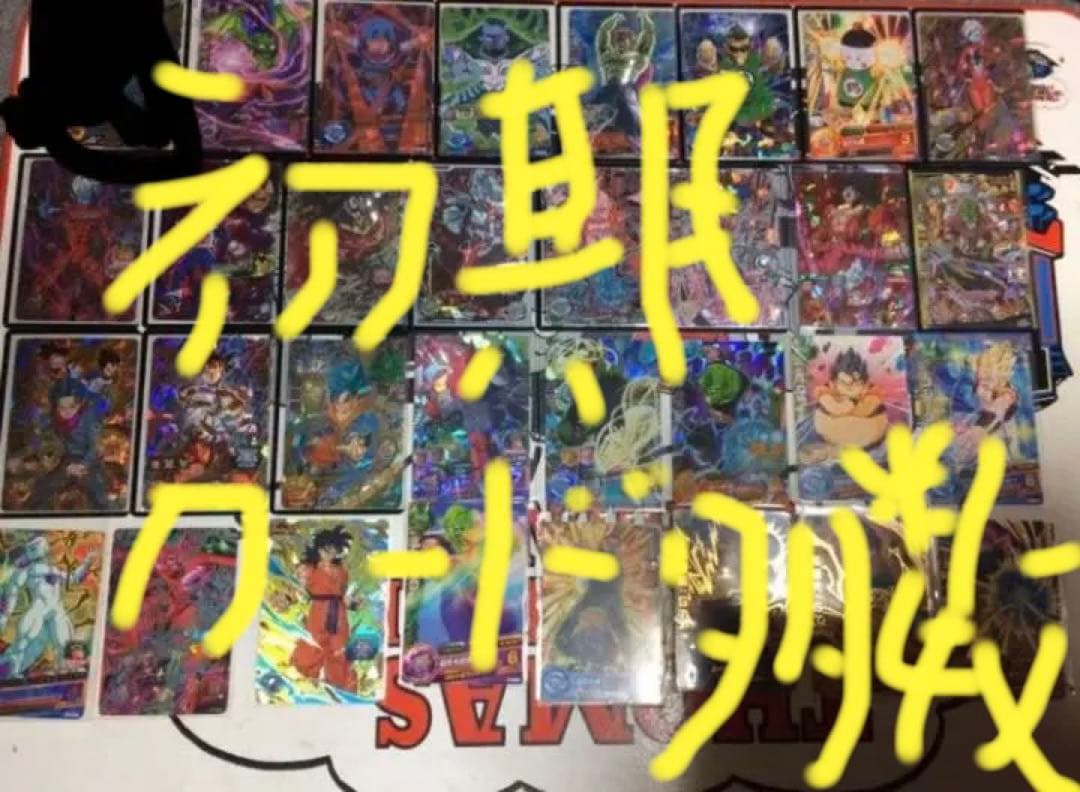 最終値下げ！！！ドラゴンボールヒーローズ引退品！