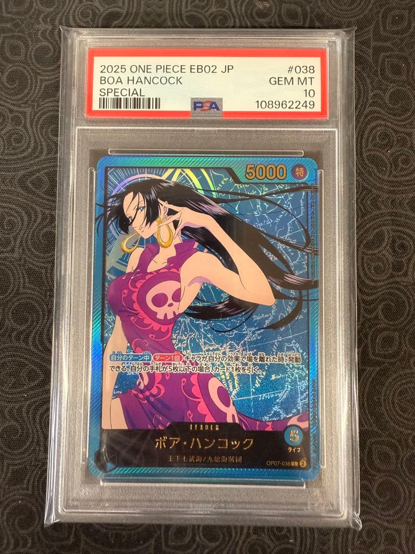 ハンコック L リーダーパラレル PSA10 OP07-038 25th 金箔 - メルカリ