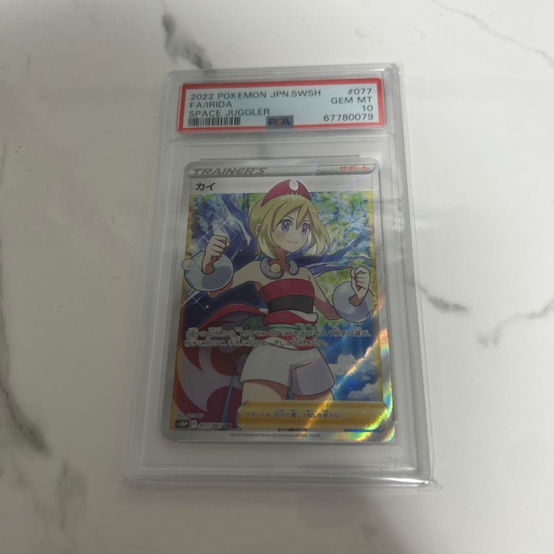 2022 ポケモンカード カイ トレーナー psa10