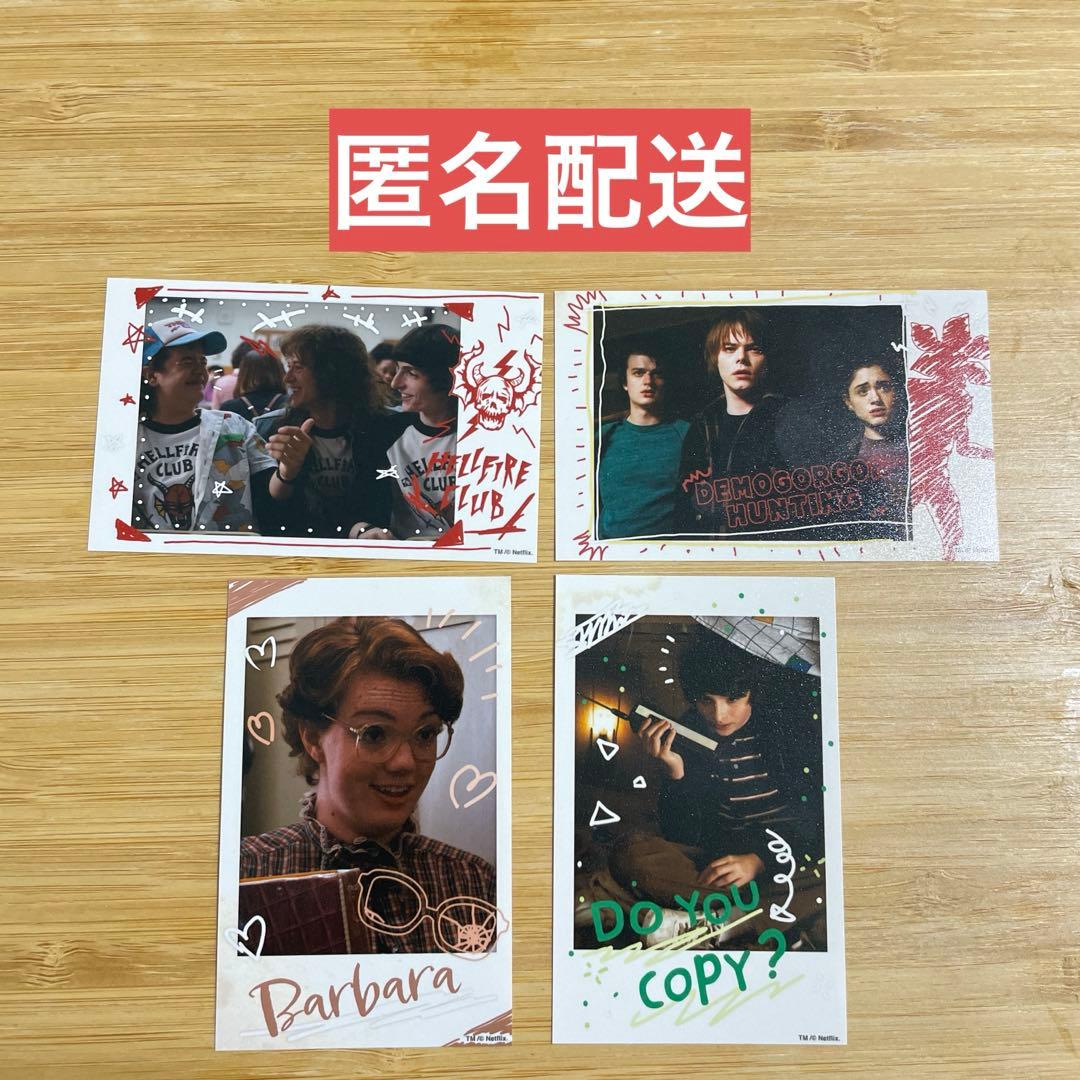 ストレンジャーシングス ミニブロマイド 4枚 - メルカリ