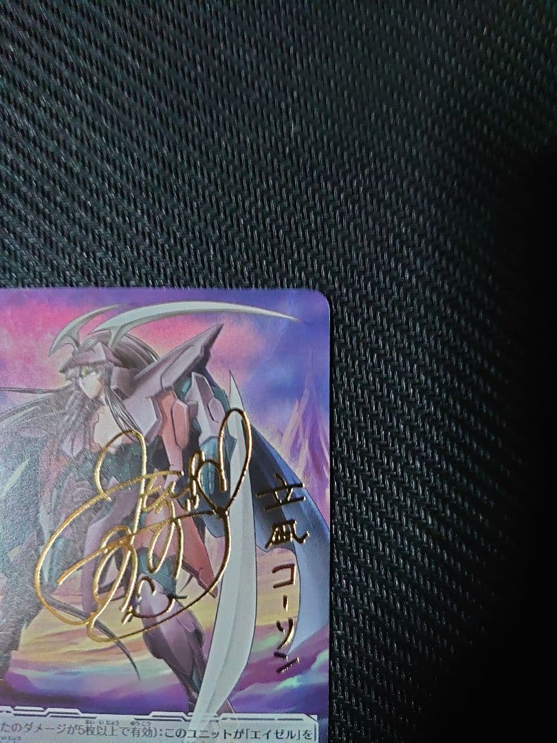 ヴァンガード レーブンヘアードエイゼル PR 箔押しサイン | Shop at