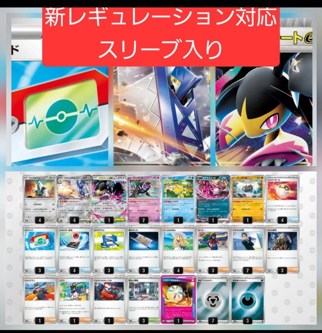 大特価】ブリジュラスex デッキ 構築済みデッキ - メルカリ