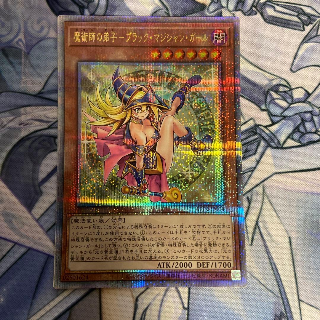 魔術師の弟子ブラックマジシャンガール　25thレア