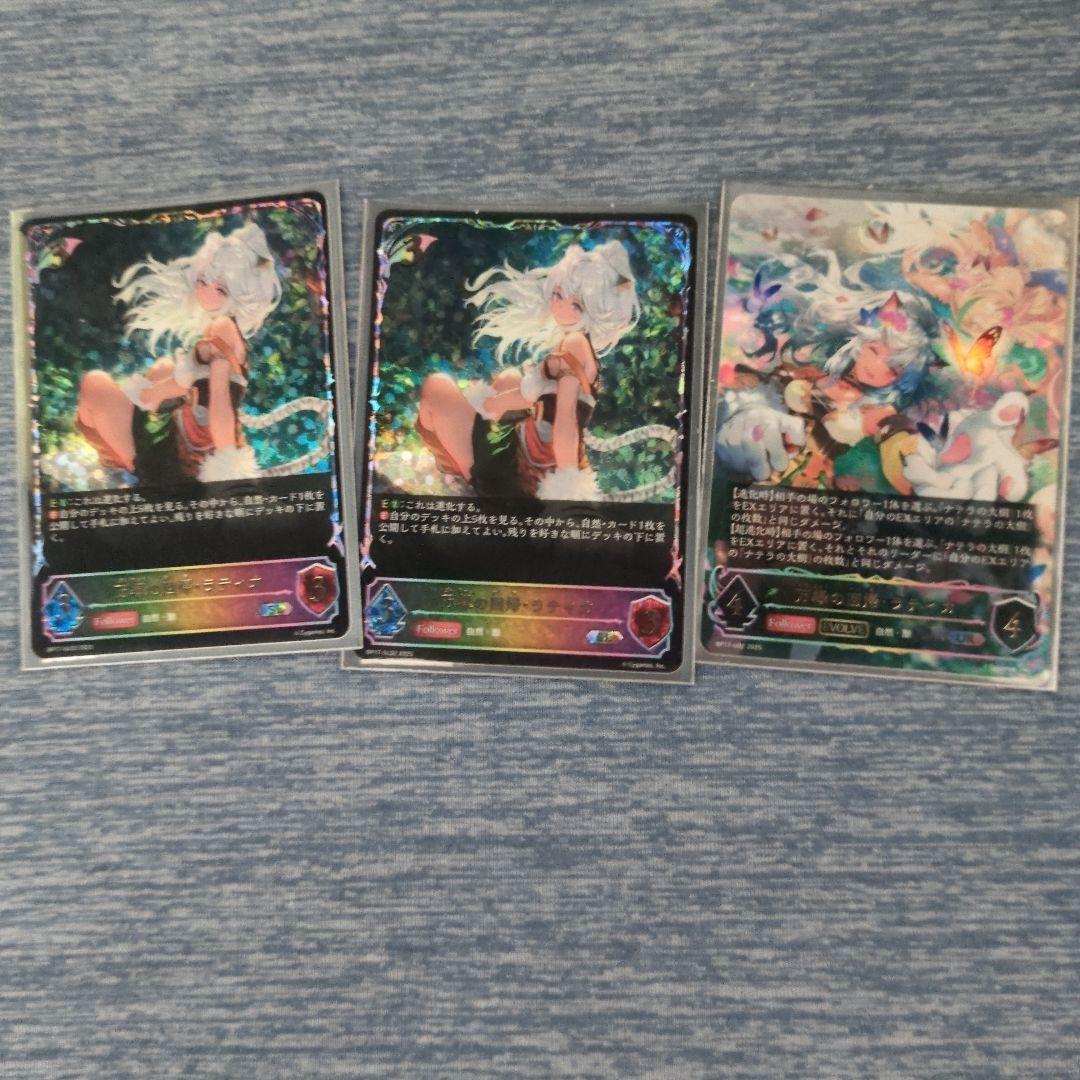 シャドウバースエボルヴ 万緑の回帰 ラティカ ur sl スリーブ】Shadowverse EVOLVE 公式スリーブ Vol.45 『万緑の回帰