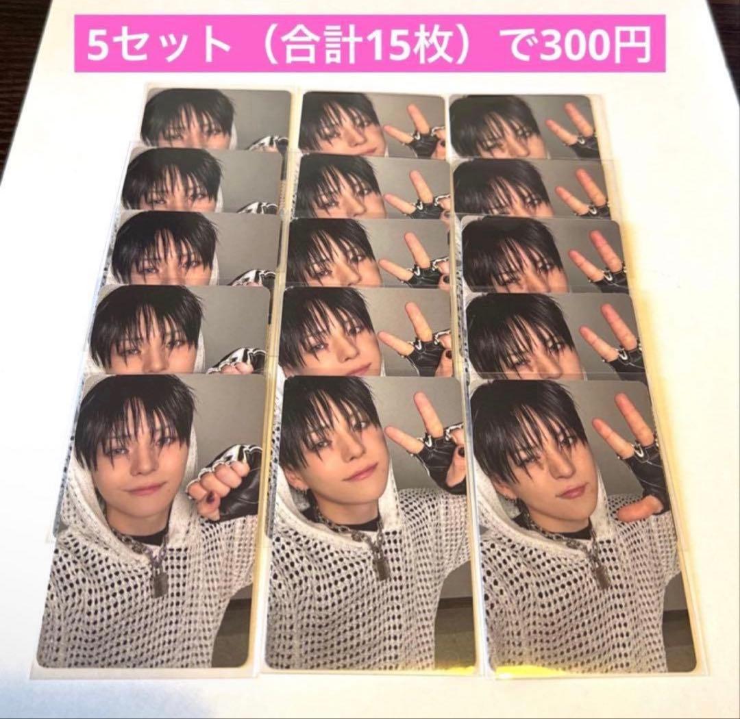 TREASURE ヨシ トレカ love pulse じゃんけん トレカ - メルカリ