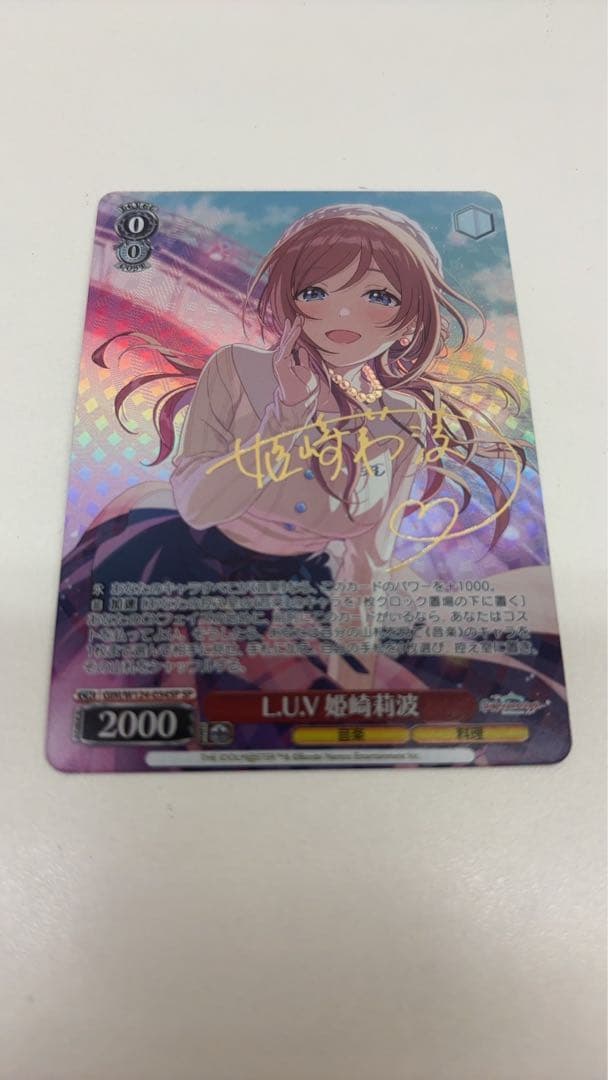 ヴァイス/学園アイドルマスター/学マス/SP/サイン/L.U.V　姫崎莉波