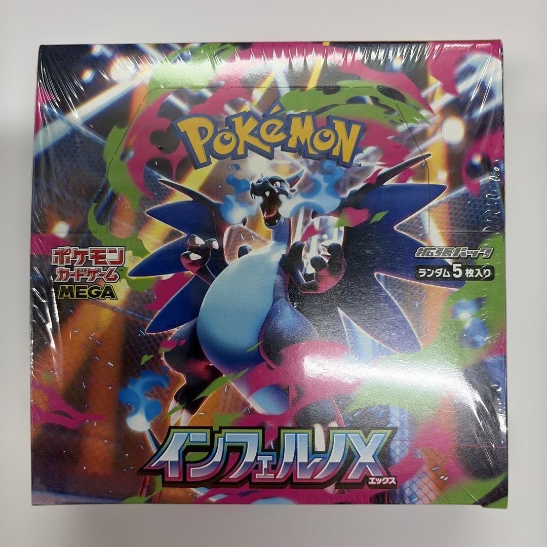 ポケモンカード インフェルノX 未開封 シュリンク付き