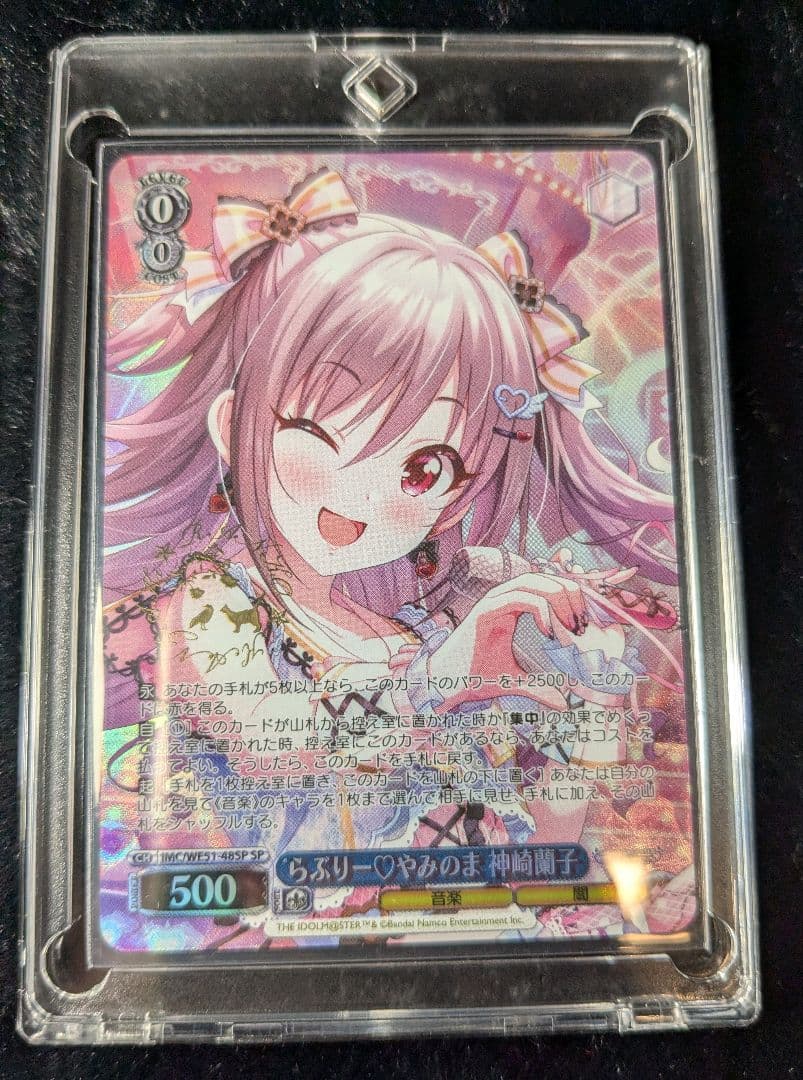 シンデレラガールズ デレマス らぶりー♡やみのま SP 蘭子