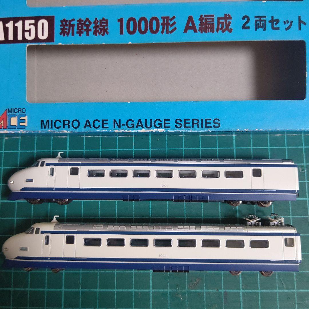 Nゲージ 新幹線 1000形 A編成 2両セット マイクロエース Nゲージ