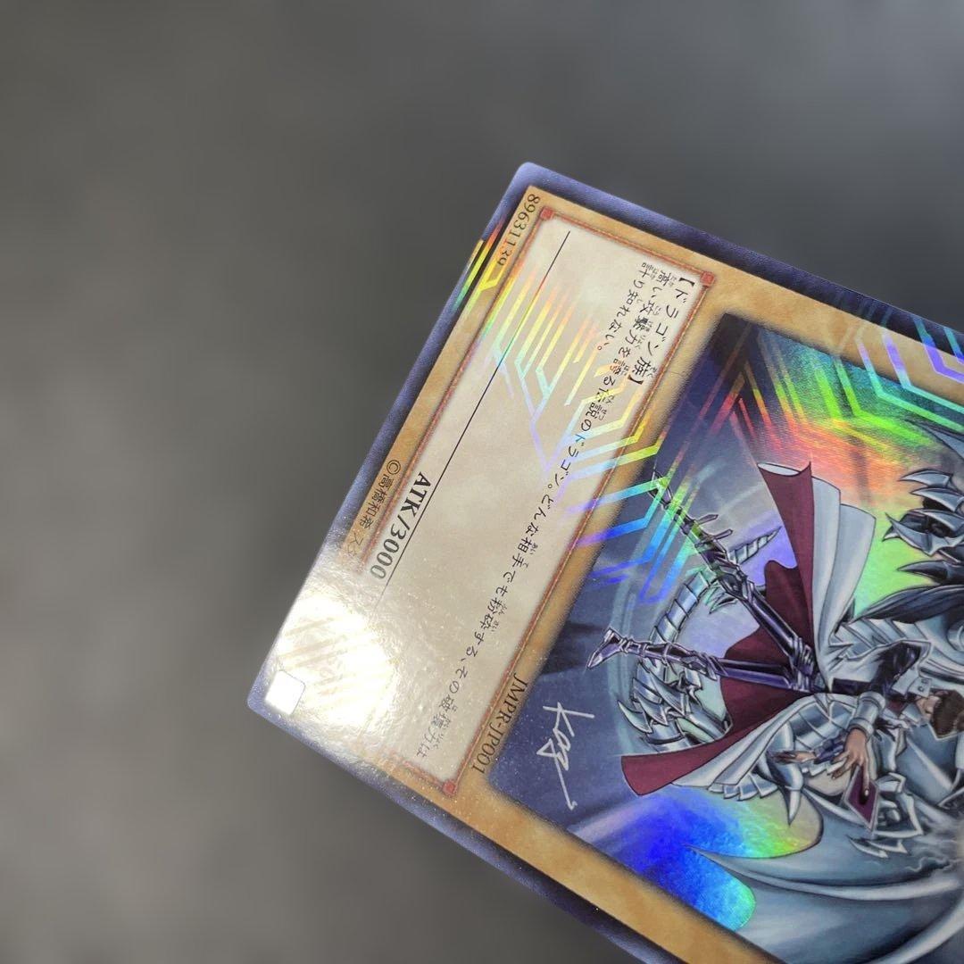 遊戯王 青眼の白龍 KCレア JMPR-JP001 2p2 - メルカリ