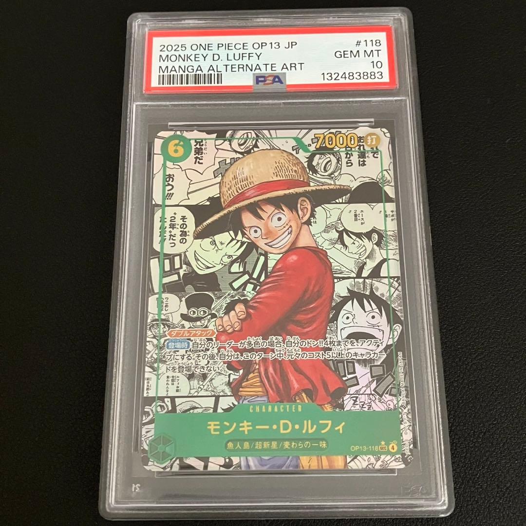 元旦特価 PSA10 ルフィ コミパラ 受け継がれる意志 ワンピースカードゲーム