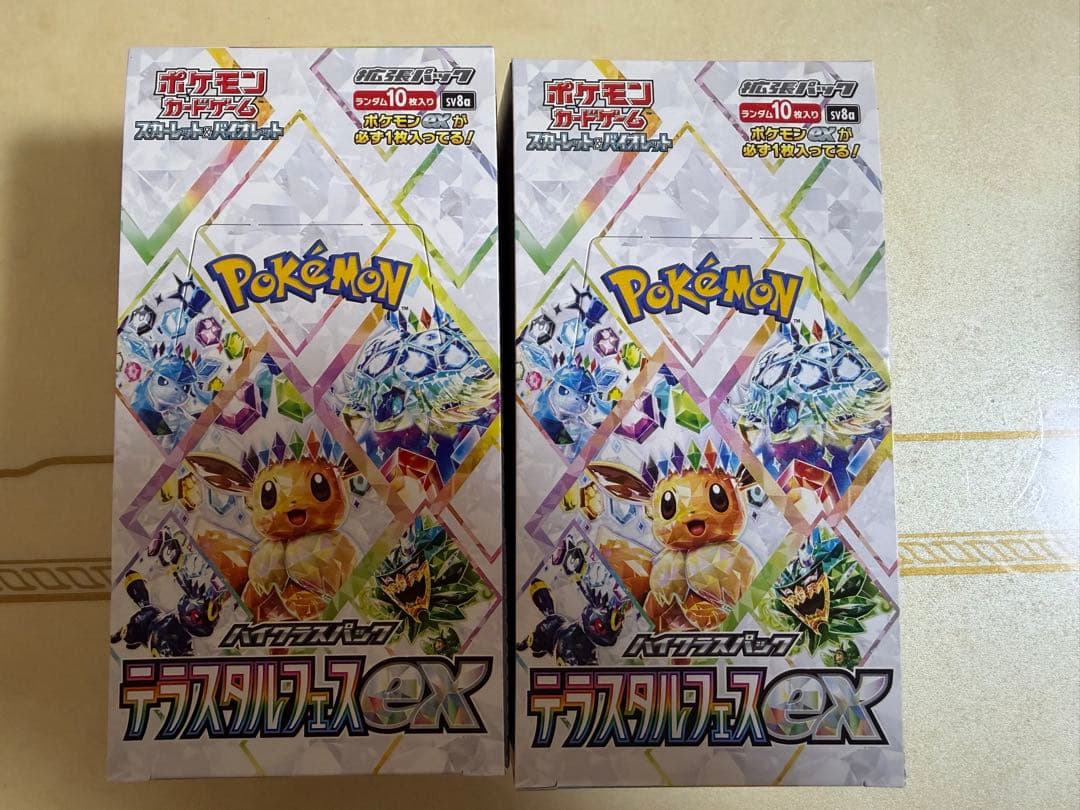 テラスタルフェスex 2box　シュリンクなし　ぺりぺりあり