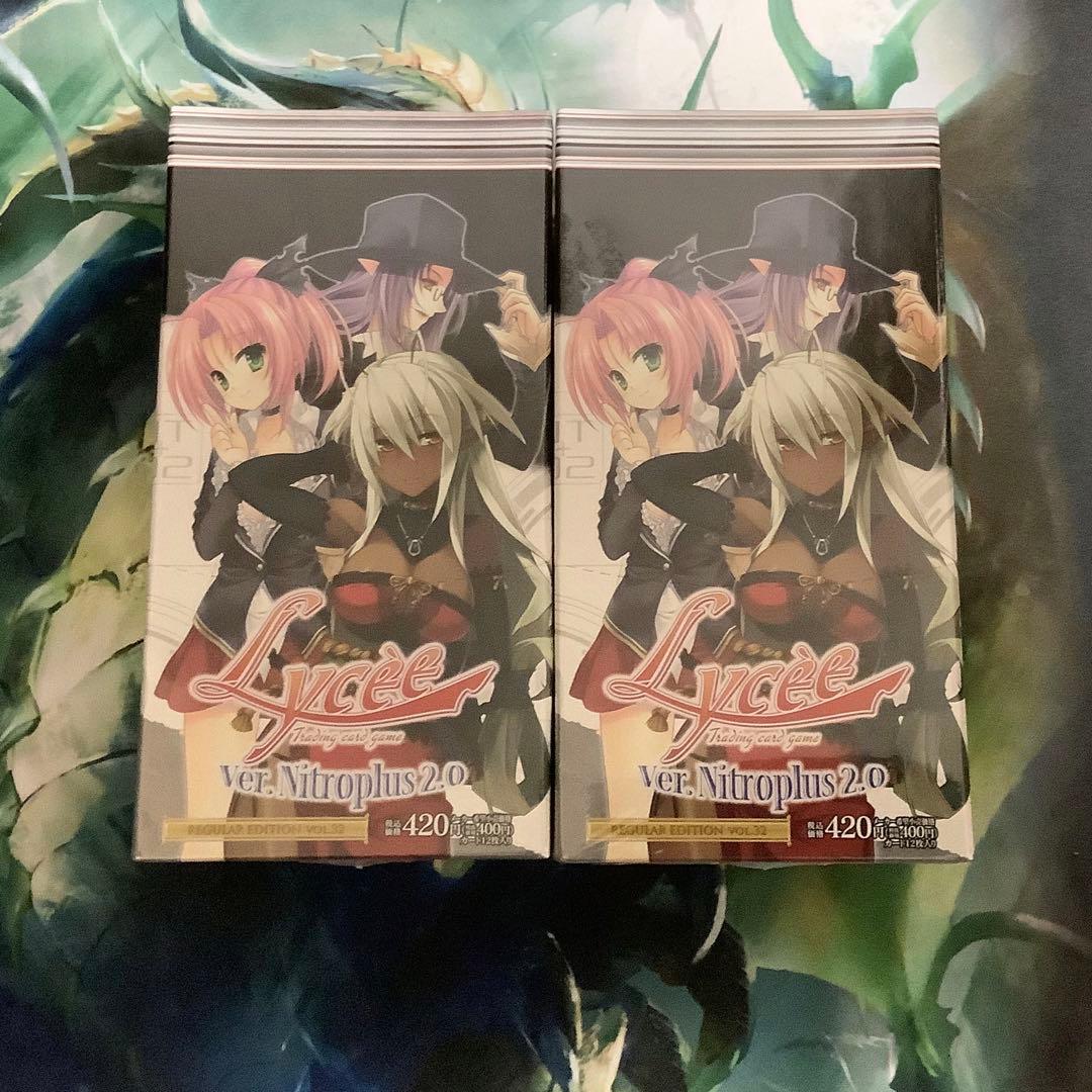 Lycee Ver.NitroPlus 2.0 未開封 2BOX