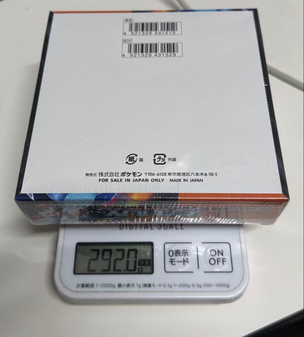 インフェルノX（292.0g）＋メガドリーム 2BOXセット