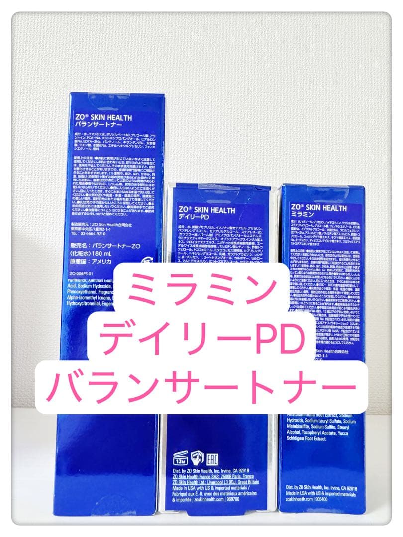 ミラミン、デイリーPD、バランサートナー　ゼオスキン