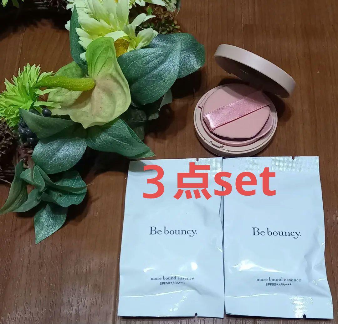 Be bouncy ビーバウンシー　ファンデーション×3　メルカリ便　迅速対応