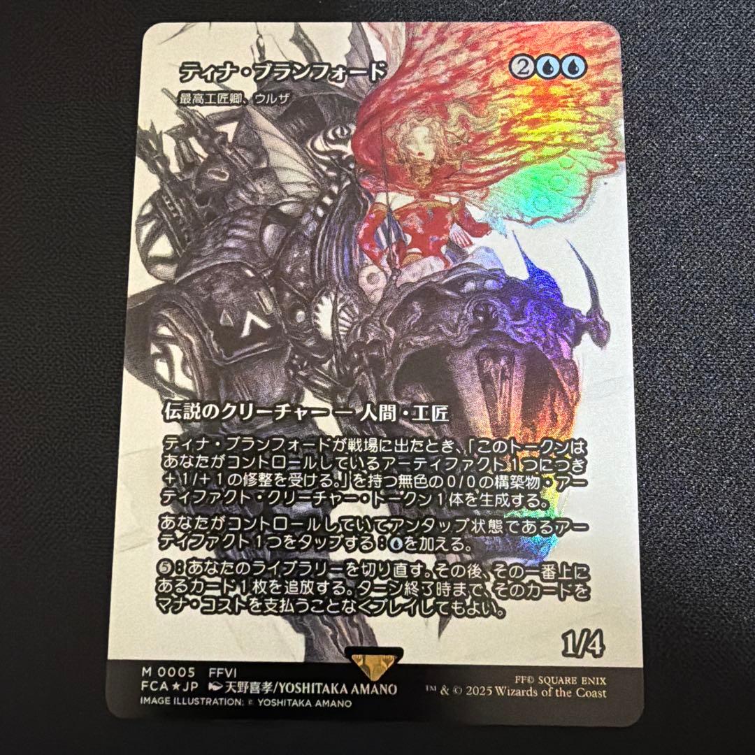 ティナ・ブランフォード ウルザ　日本語　foil MTG 天野喜孝